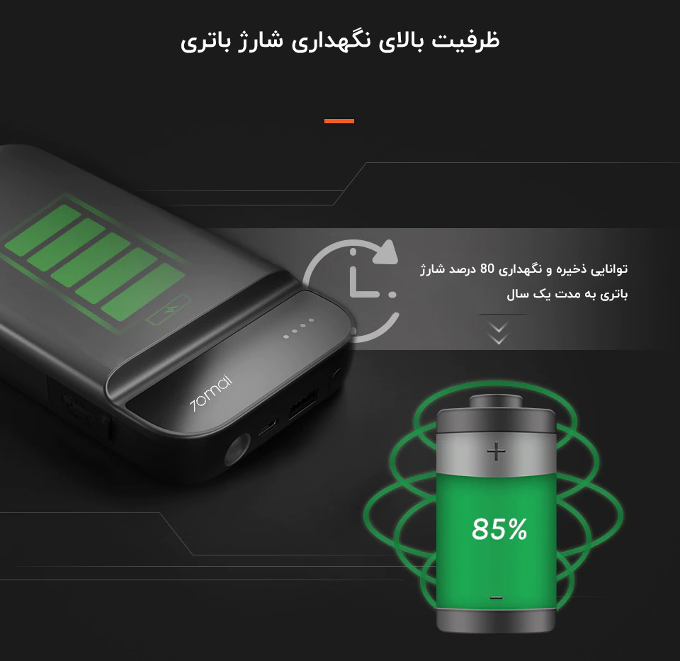 جامپ استارتر و پاور بانک سونتی مدل 70Mai PS01 Jump Starter 11100mAh Portable