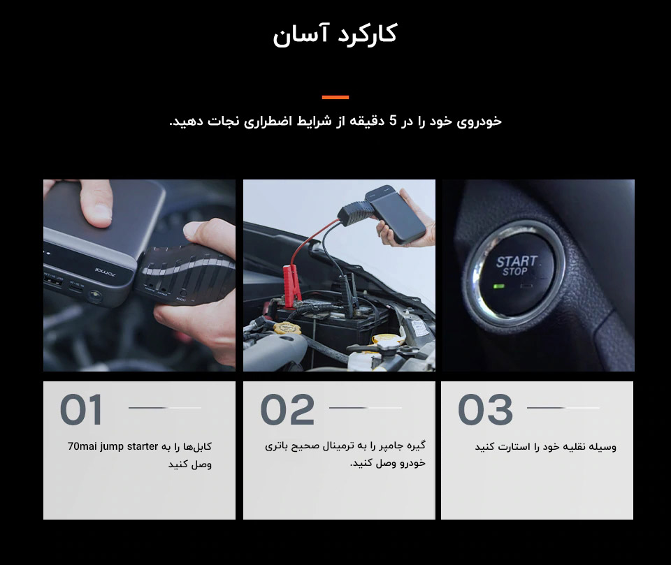 جامپ استارتر و پاور بانک سونتی مدل 70Mai PS01 Jump Starter 11100mAh Portable
