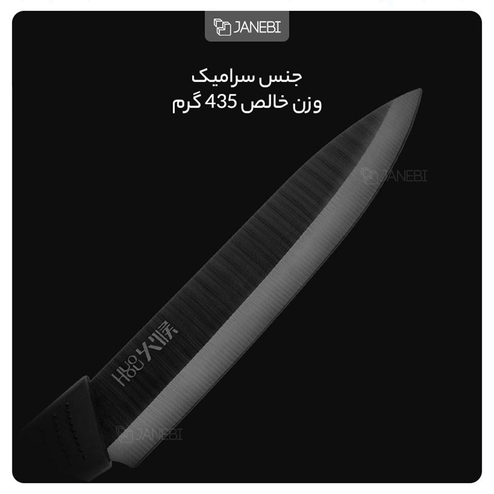 huohou-nano-ceramic-knife-set-hu0010-05