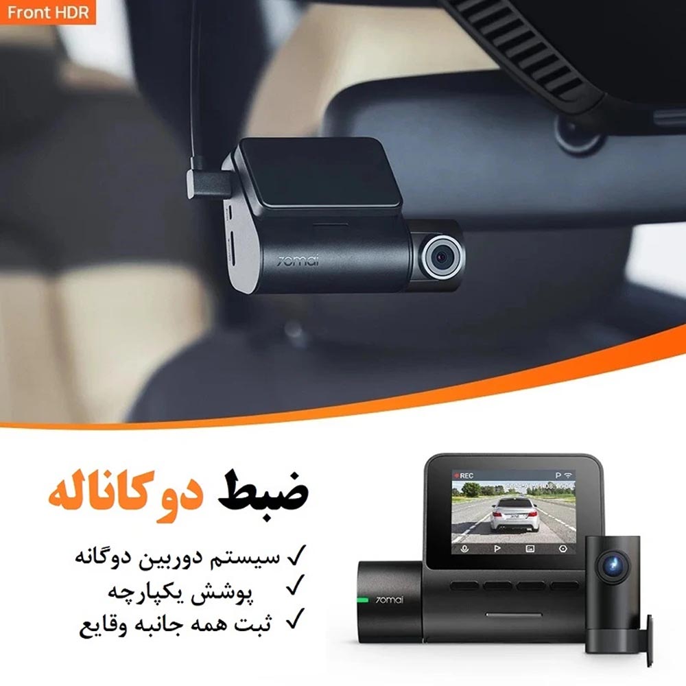 دوربین ثبت وقایع خودرو سونتی مدل 70Mai Dashcam A200set - Image 5